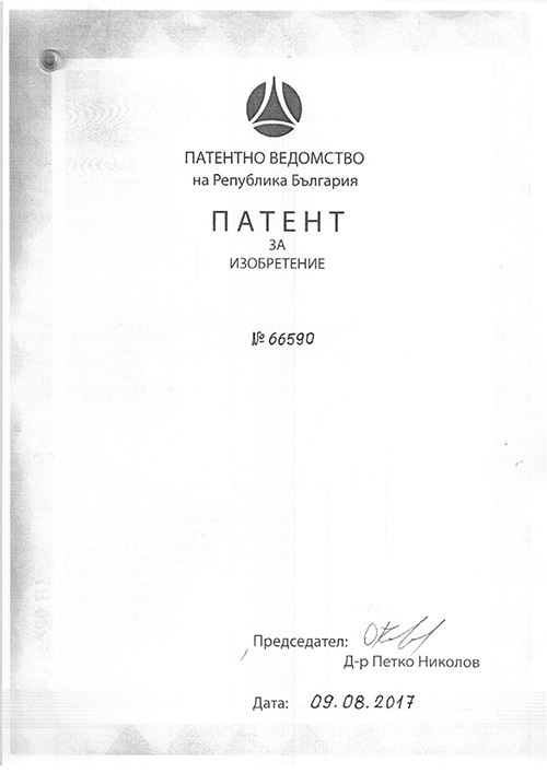Sofiiski-universitet-Patent-66590_Page_1