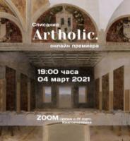 Artholic_Poster