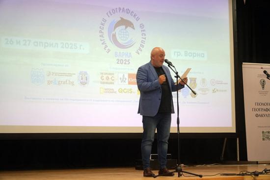 Българския географски фестивал 2025 - 05