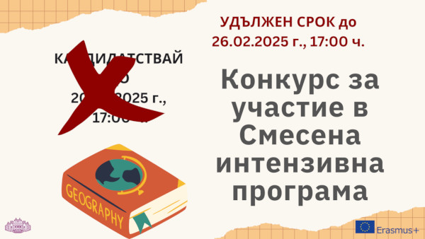 BIP-Romania-GGF-May-2025-2