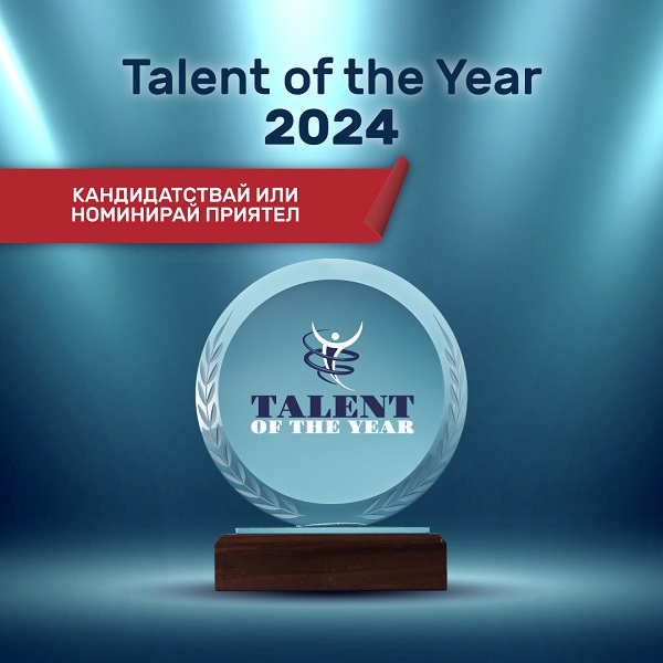 Конкурс Талант на годината - 2024