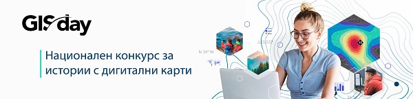 Национален конкурс за истории с дигитални карти