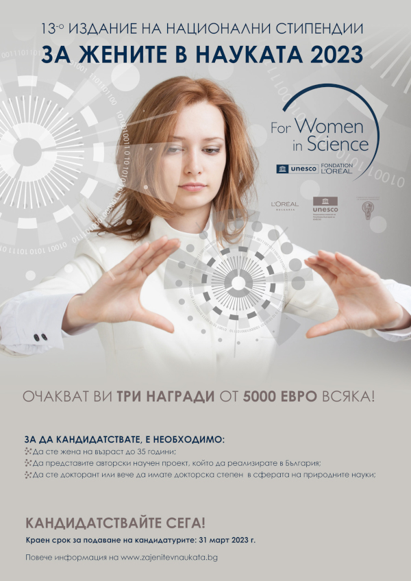 National Fellowships For Women in Science 2023 Poster