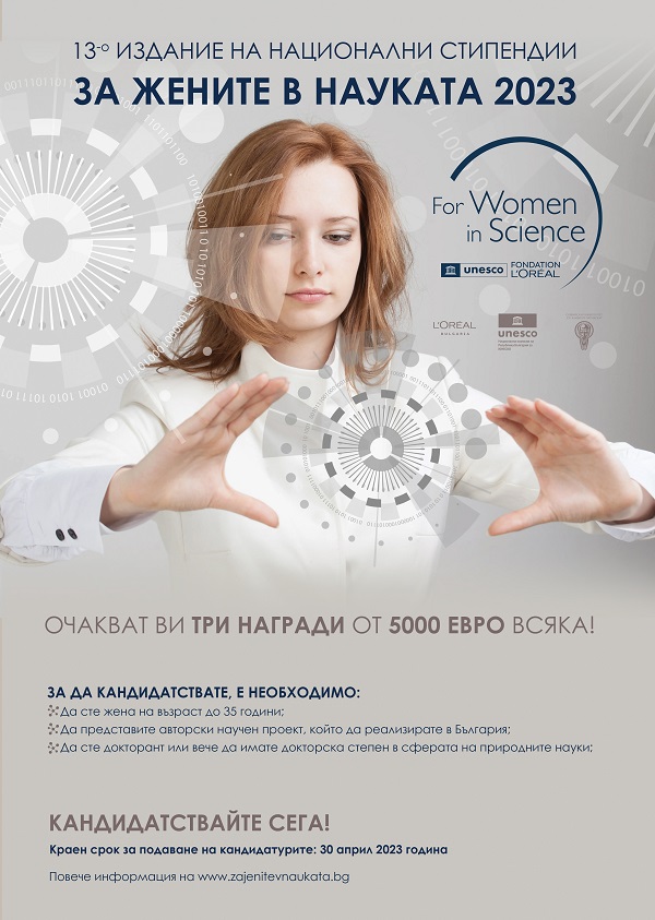 National Fellowships For Women in Science 2023 Poster 2
