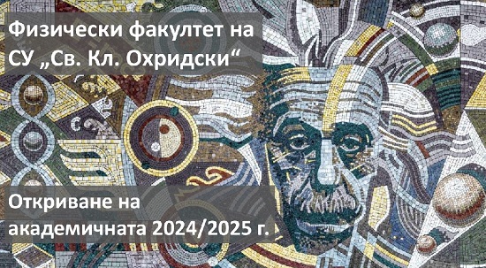 Otkrivane-2024-2025_FzF