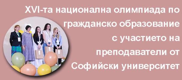 16_olimp