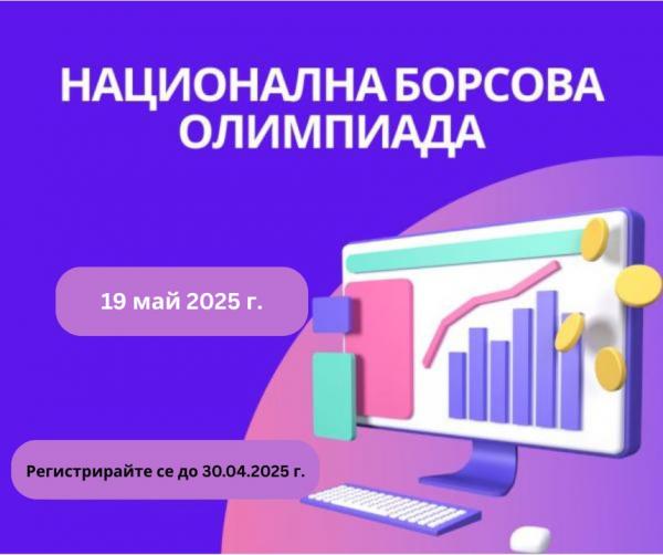 19 май 2025 г.