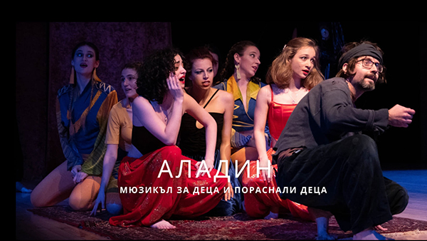1-Аладин 2