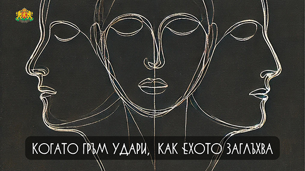 1-Когато гръм удари как ехото заглъхва (1920 x 1080 px)