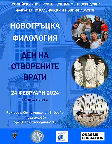 1-Open_House_24.02.2024