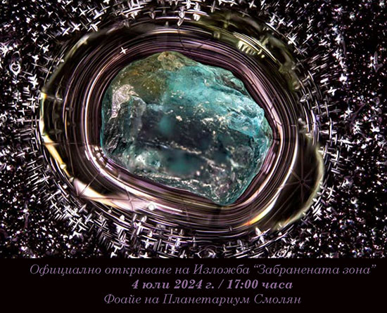 1-Покана за Изложба 4 юли 2024(1)