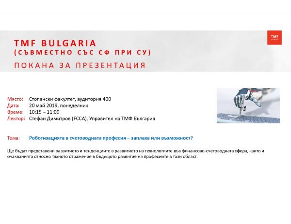 201905 TMF Bulgaria with SU - Robotization invitation_page-0001