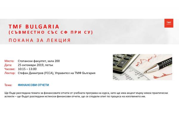 201910 TMF Bulgaria with SU - Financial reports invitation (1)_page-0001