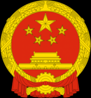 512px-National_Emblem_of_the_Peoples_Republic_of_China.svg