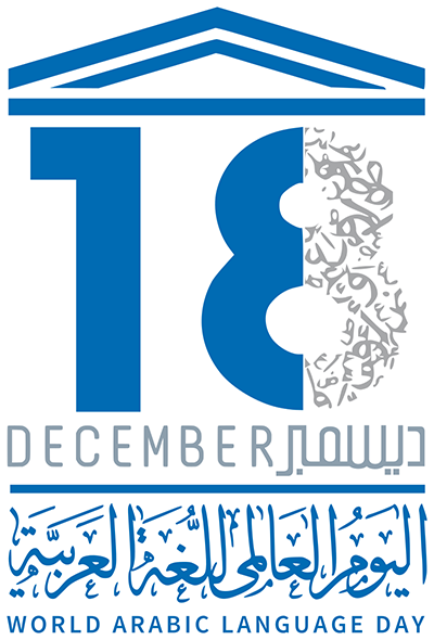 800px-UN_Arabic_Language_Day.svg