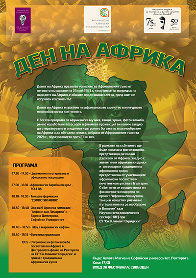 africa day @1.5x