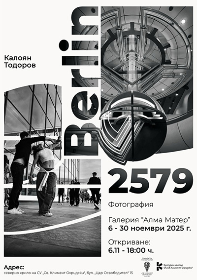 Berlin Poster Berlin Poster