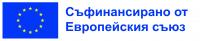 BG Съфинансирано от Европейския съюз_POS