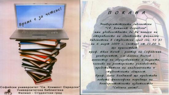 biblioteka_studentski
