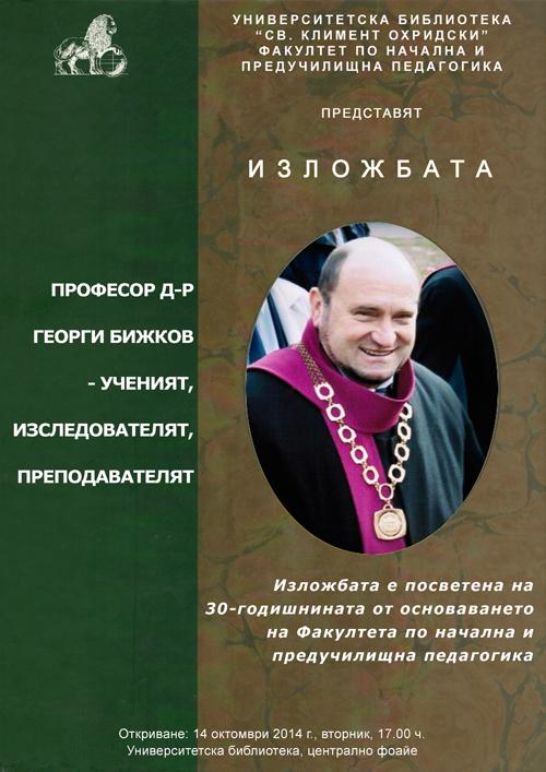 Bijkov_plakat