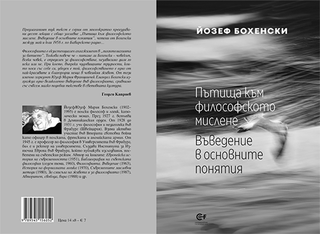 Bochenski_Cover-3