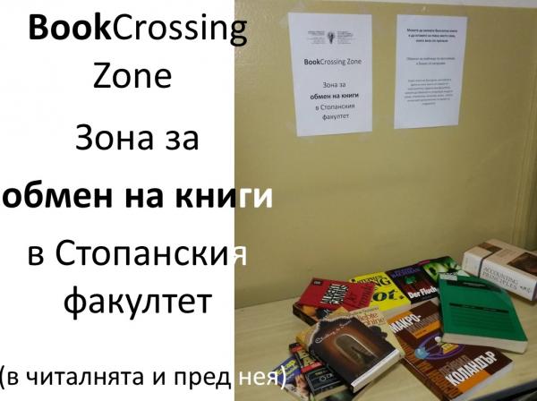 BookCrossing-FEBA-Sofia