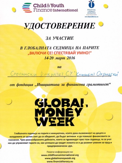 Certificate-FEBA-MoneyWeek