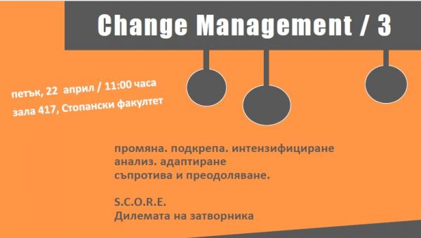 ChangeManagement3