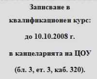 cou-srokove