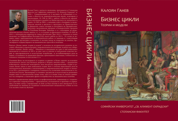 Cover-KaloyanGanev