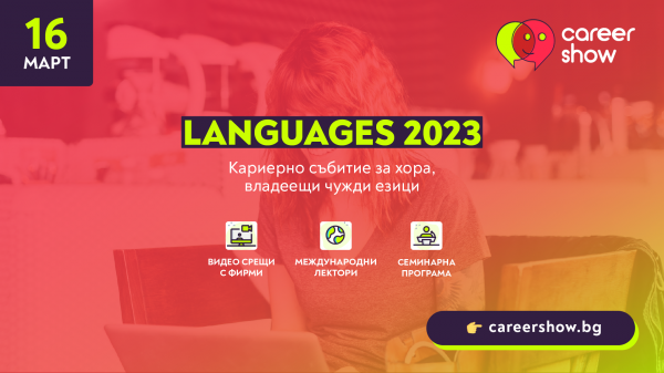 CS2023-LANGUAGES-FBEvent-Company-1920x1080 (1)