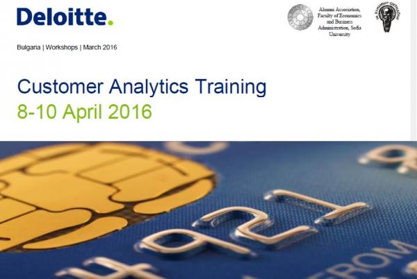 Специализирани обучения по анализ на големи данни, организирани съвместно с Deloitte
