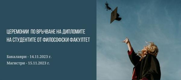 дипломи