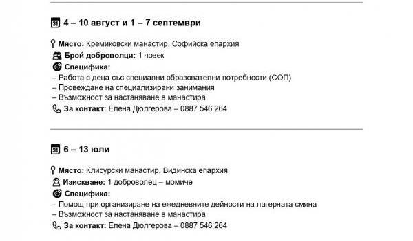 dobrovolci_reference_Arhiv