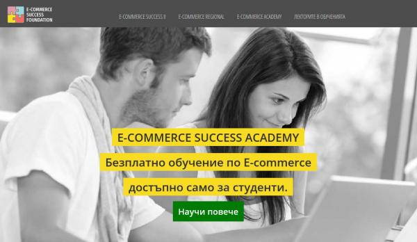 e-commerce