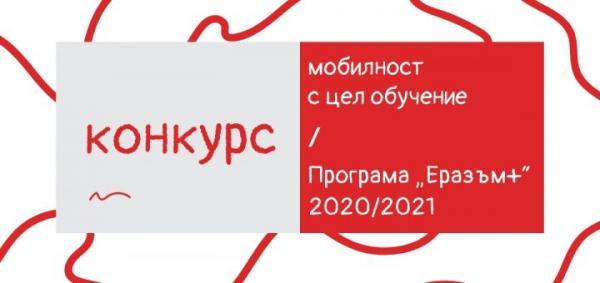 erasmus_reference