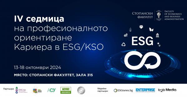 ESG-Discusion_sep24_2047 x 1073