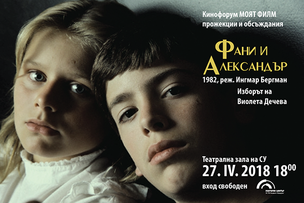 Fanny and alexander