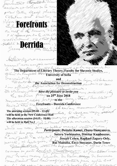 ForefrontsDerrida_Poster2