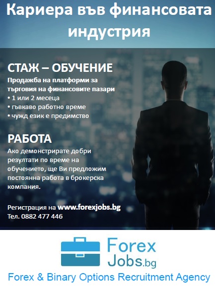 ForexJobs2016