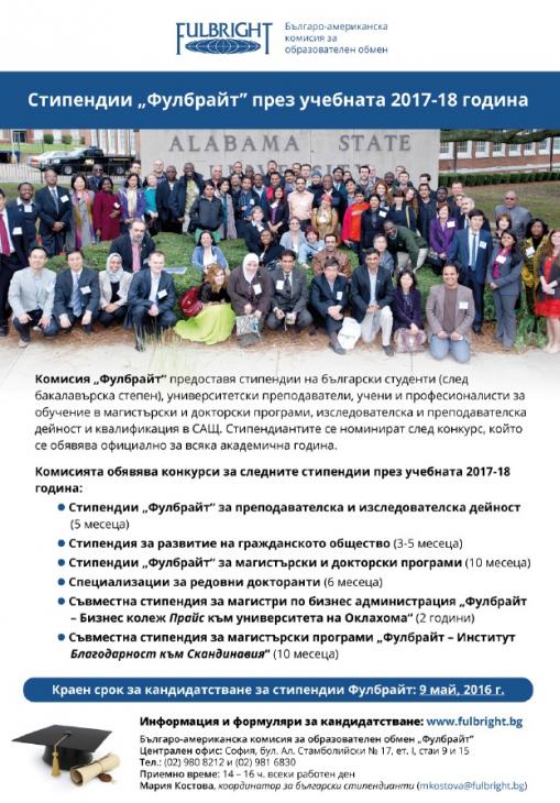 Fulbright2016