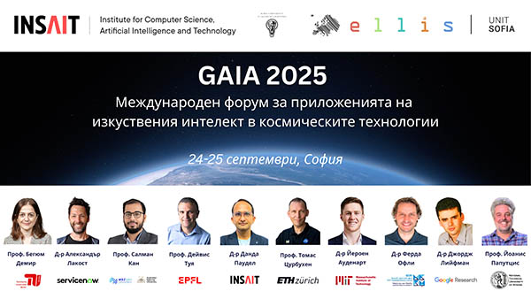 GAIA Symposium 2025 - INSAIT bg (2)
