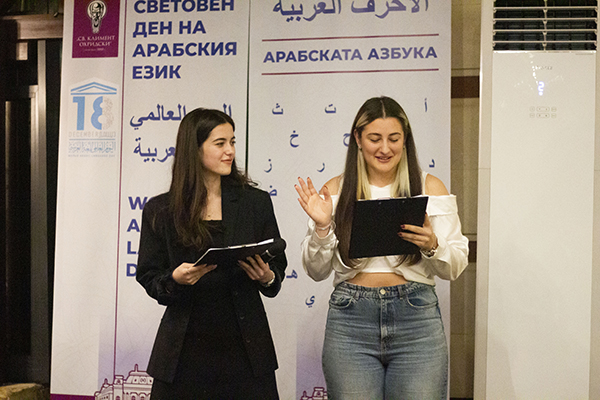 Христин Павлова и Катерина Брънзалова-водещи