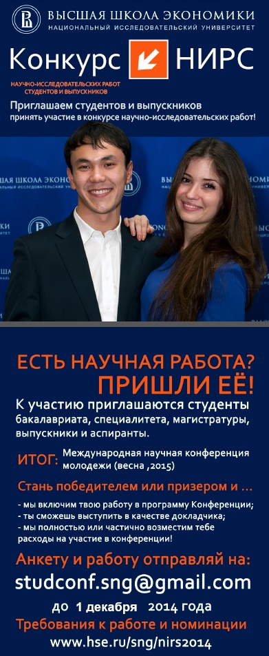 HSE-RU