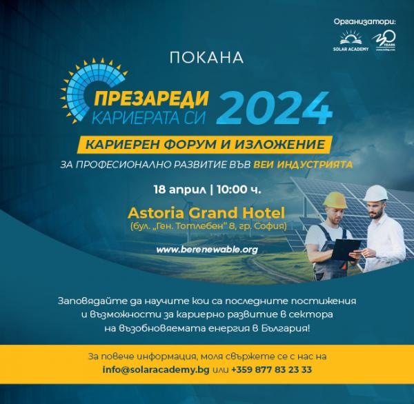 INVITE_Career Expo 2024_18.04