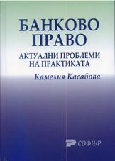 Kasabova-BankovoPravo2014