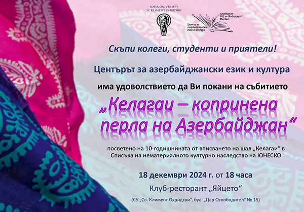 Келагаи 3_page-0001 (6)