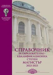 KMK 2022