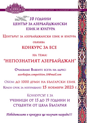 Конкурс ЕСЕ NOV