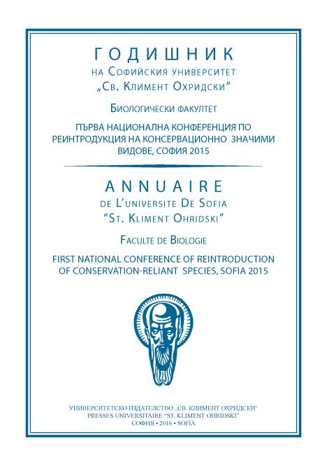 Korica REINTRO_2016 W1 copy